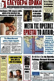 /Ελεύθερη Θράκη