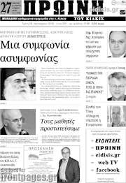 /Πρωινή του Κιλκίς