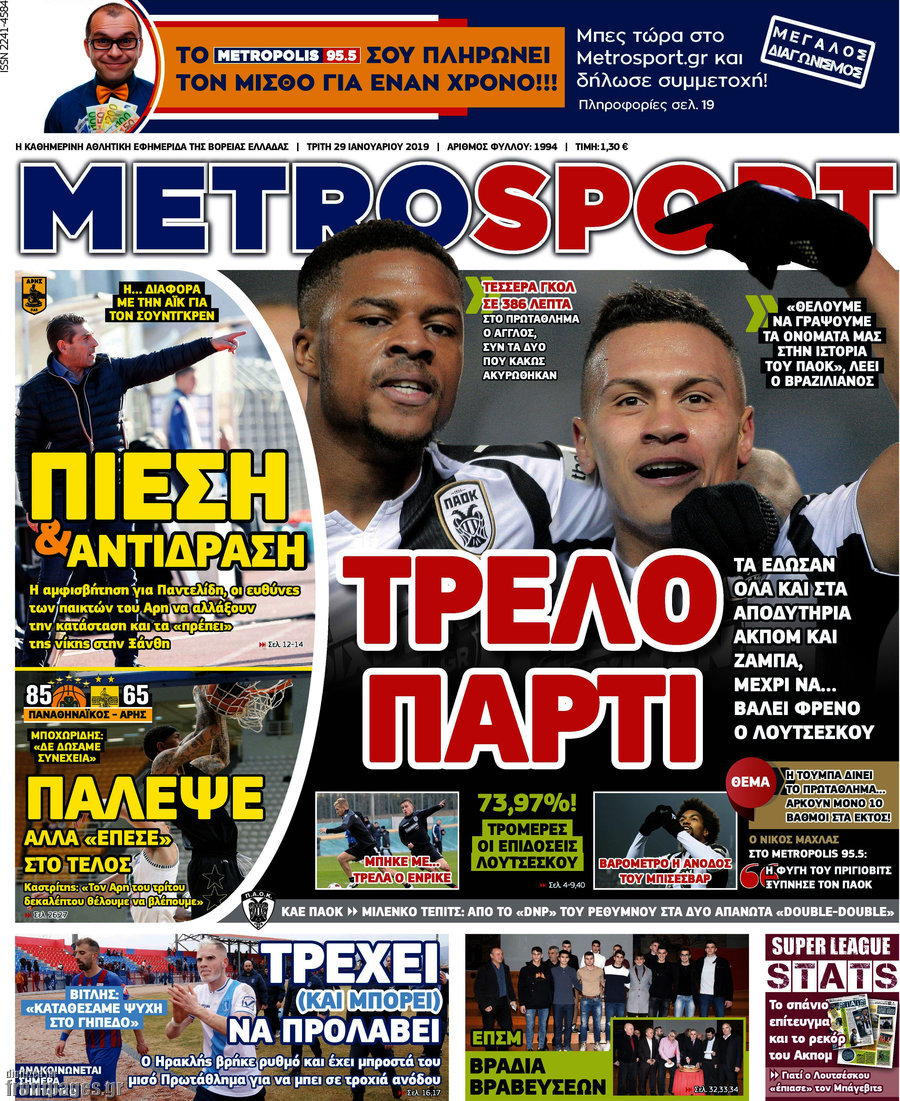 MetroSport