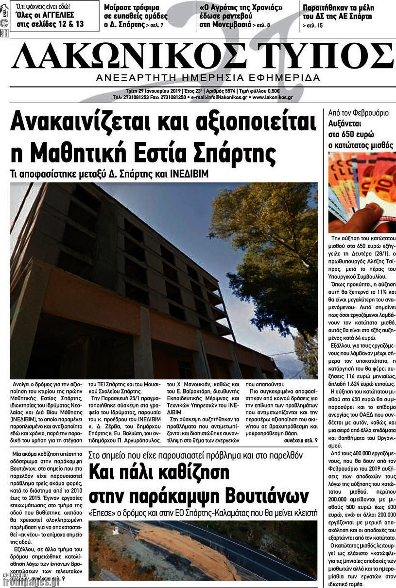 Λακωνικός Τύπος