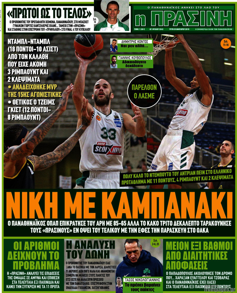 Η Πράσινη