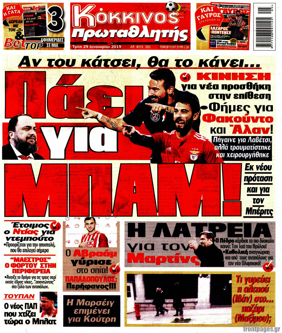 Πρωταθλητής