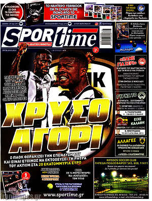 Πρωτοσέλιδο εφημερίδας SporTime - protoselida