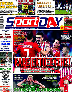 Πρωτοσέλιδο εφημερίδας Sport Day - protoselida