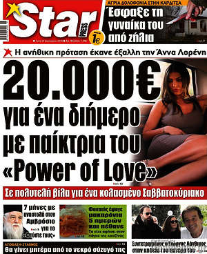 Πρωτοσέλιδο εφημερίδας Star press - protoselida