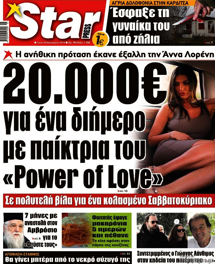 Star press