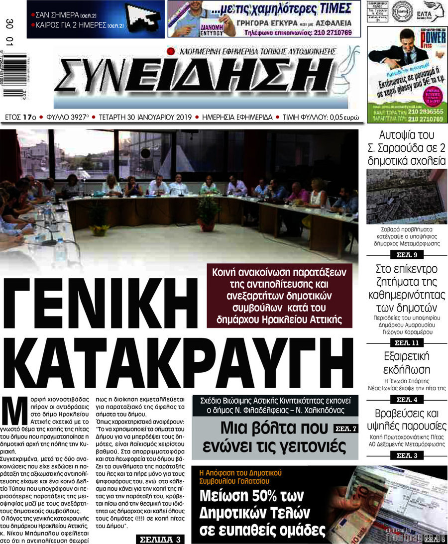 Συνείδηση