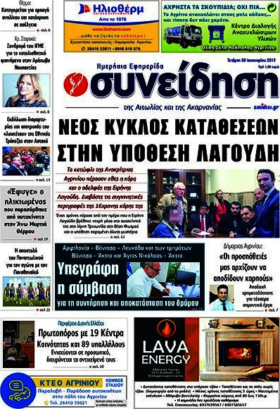 Συνείδηση