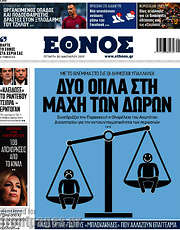 /Έθνος