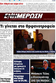/Ενημέρωση