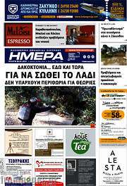/Ημέρα Ζακύνθου