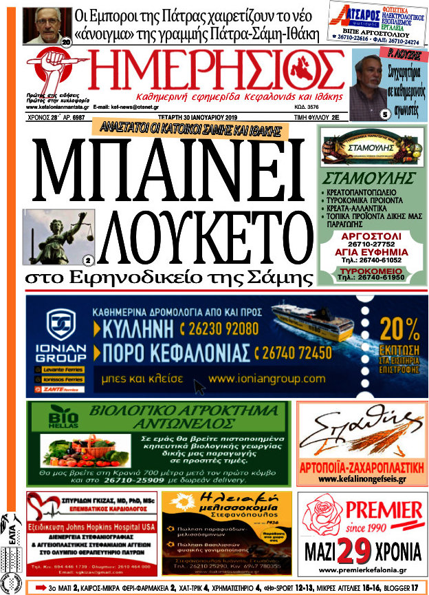 Ημερήσιος