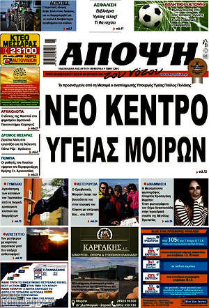 Πρωτοσέλιδο Άποψη του νότου