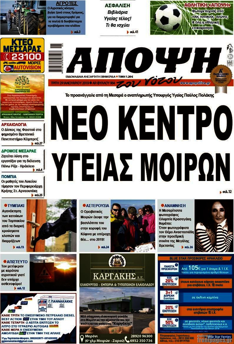 Άποψη του νότου