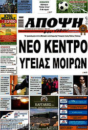 /Άποψη του νότου
