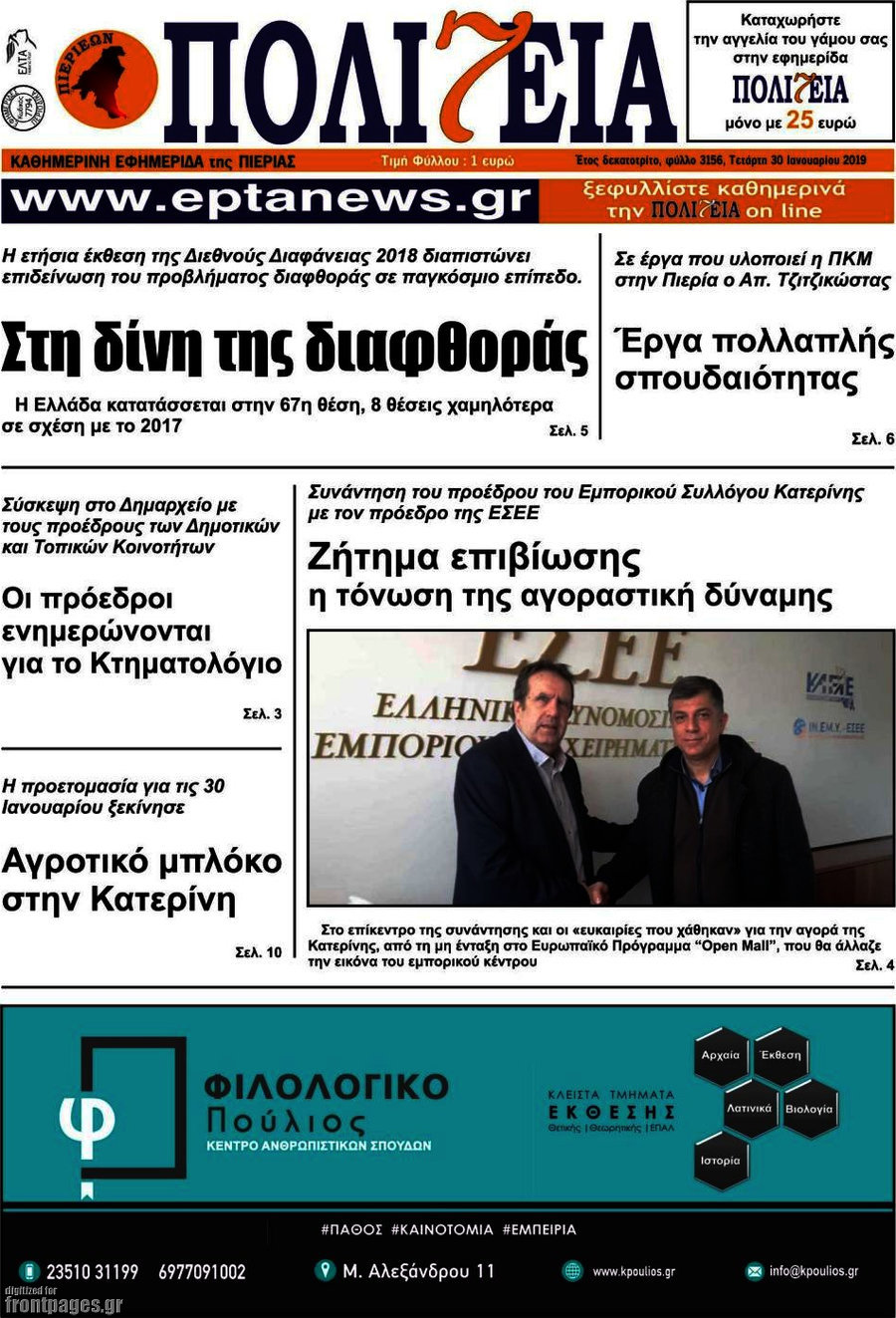 Πολιτεία