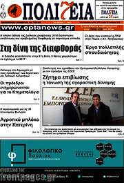 /Πολιτεία