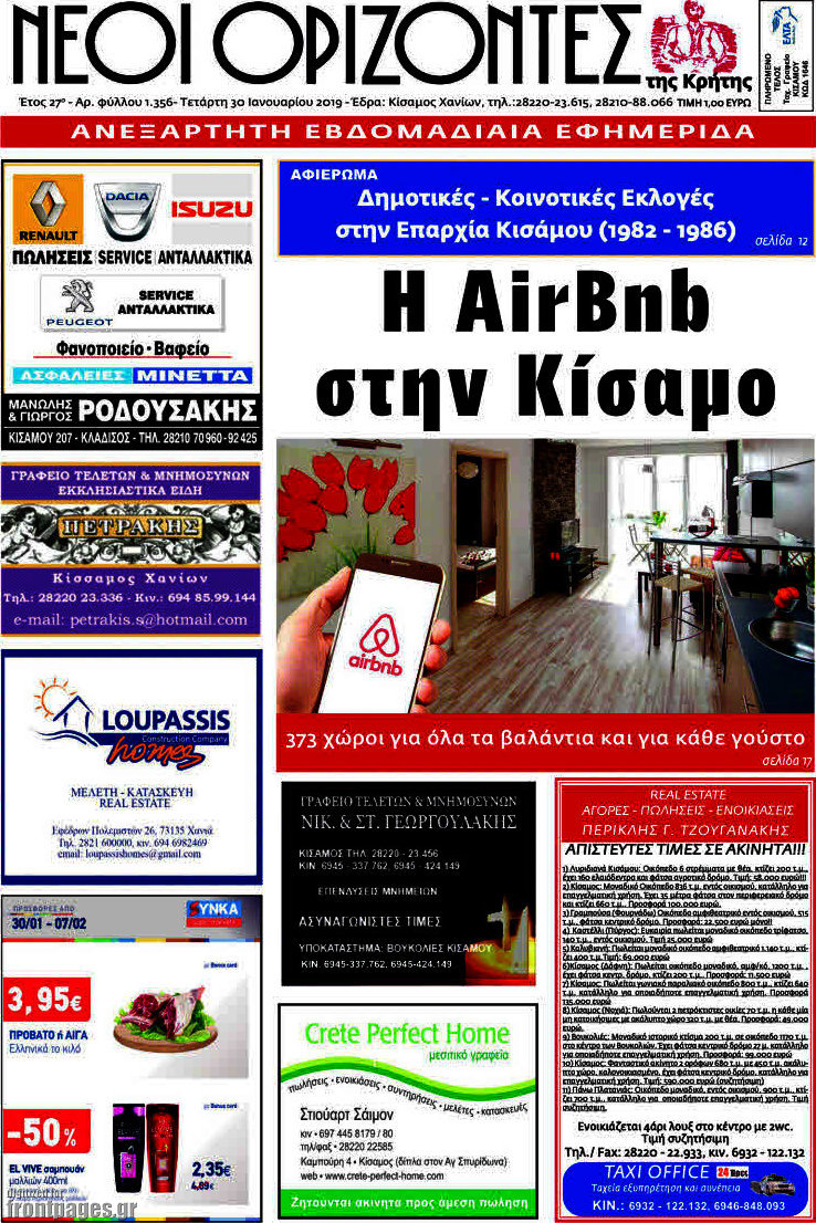 Νέοι Ορίζοντες