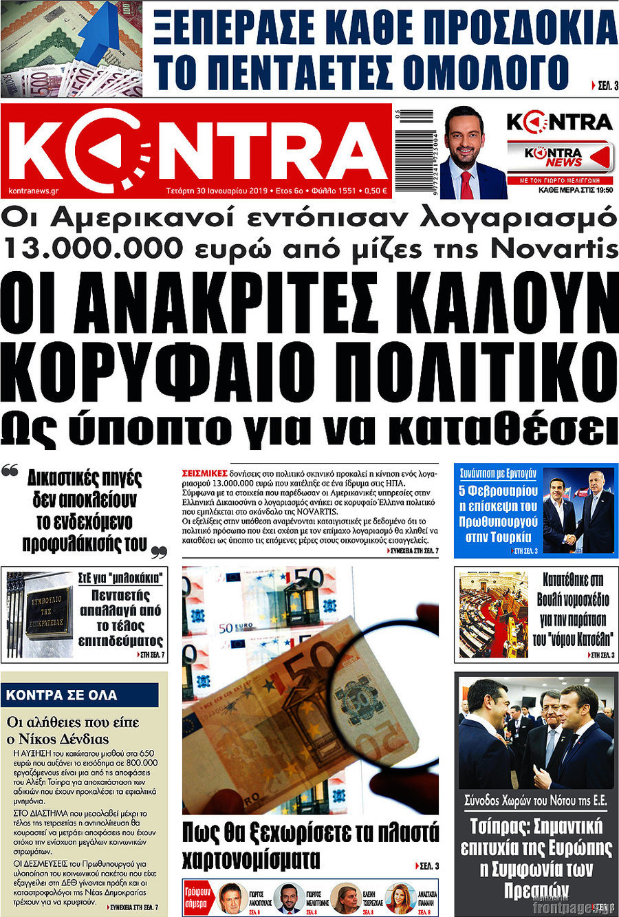 Kontra News