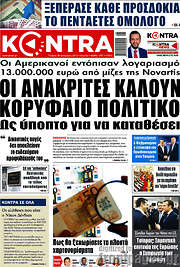 /Kontra News