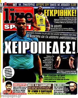 Πρωτοσέλιδο εφημερίδας Live Sport - protoselida