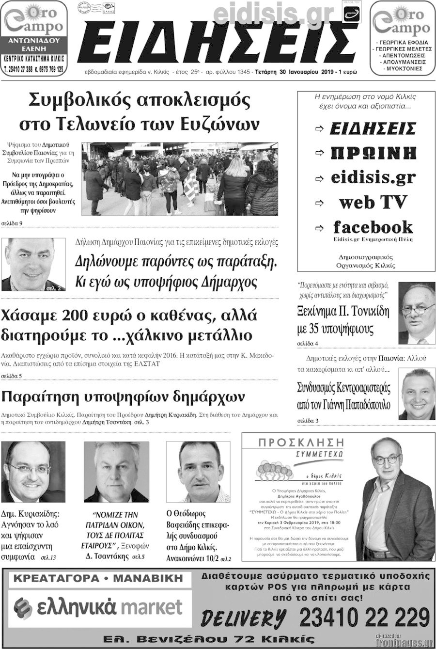 Ειδήσεις