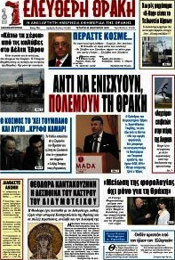Ελεύθερη Θράκη