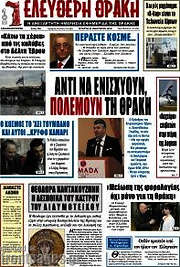 /Ελεύθερη Θράκη