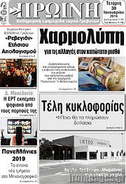/Πρωινή Γρεβενών