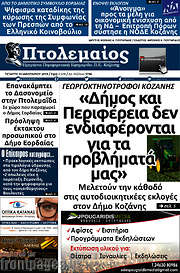 /Πτολεμαίος