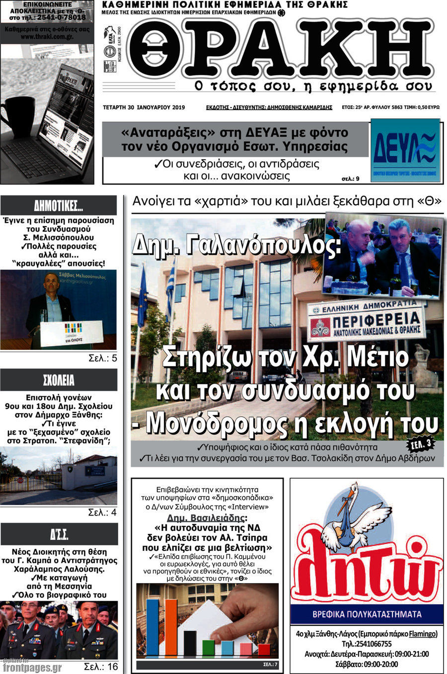 Θράκη