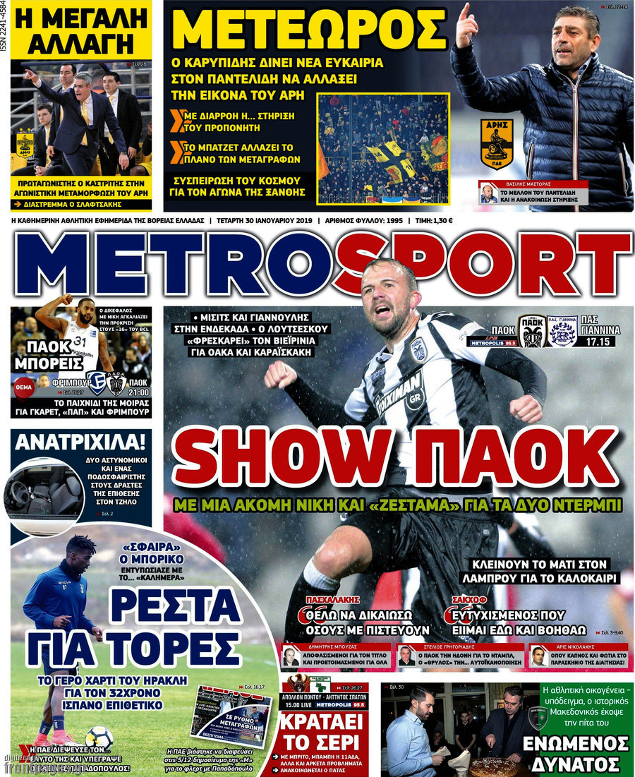 MetroSport