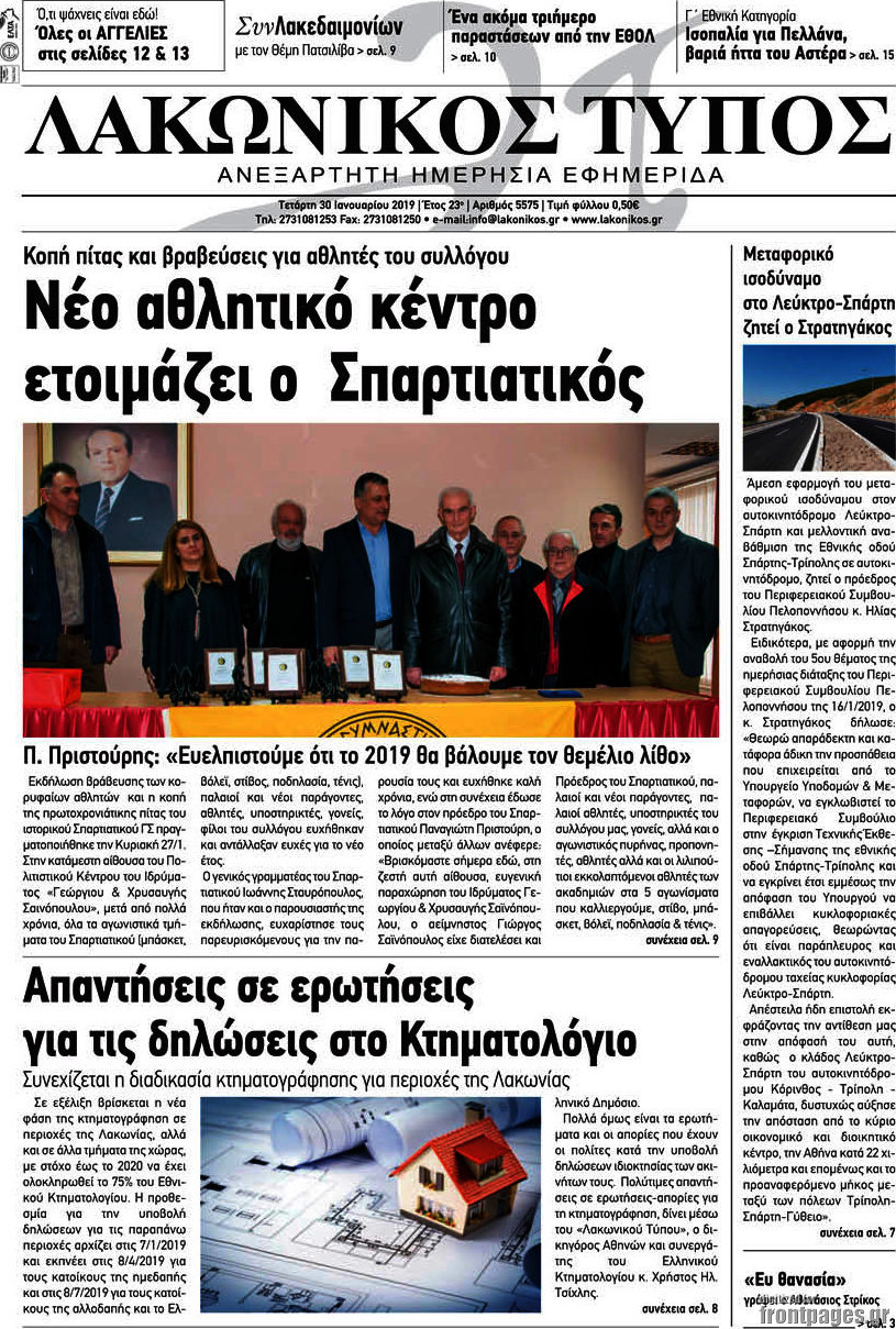 Λακωνικός Τύπος