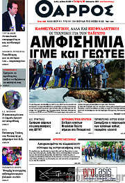 /Θάρρος