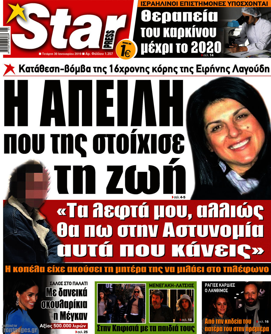 Star press