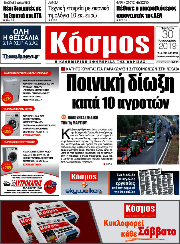 Κόσμος