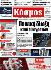 /Κόσμος