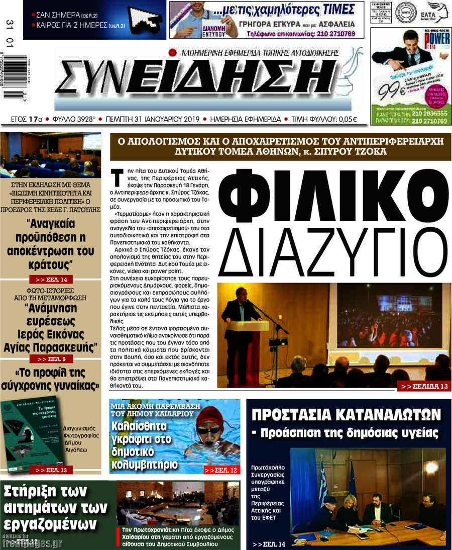 Συνείδηση