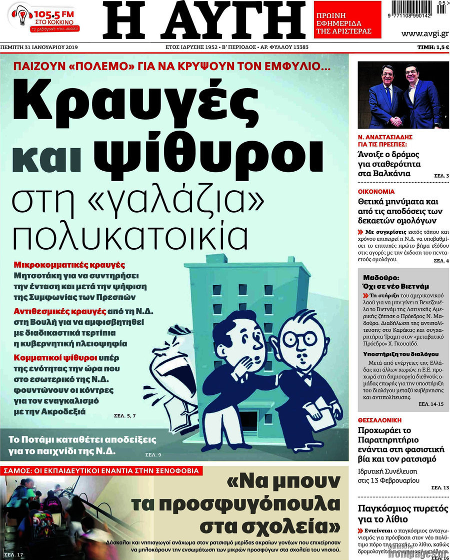 Αυγή