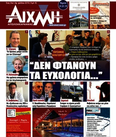 Αιχμή
