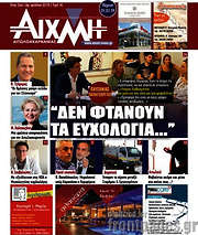 /Αιχμή