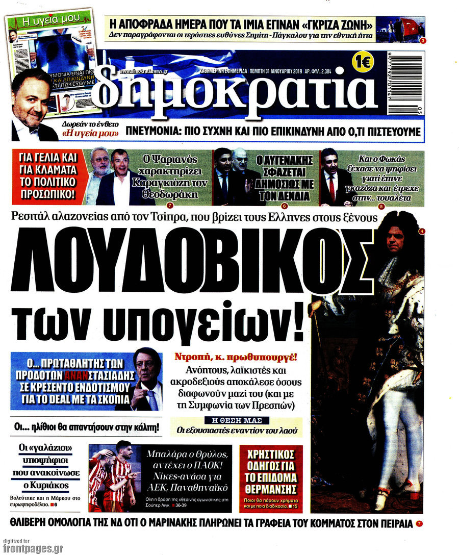 Δημοκρατία