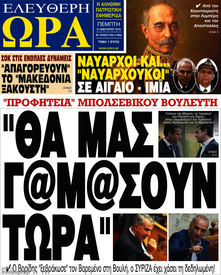 Ελεύθερη ώρα