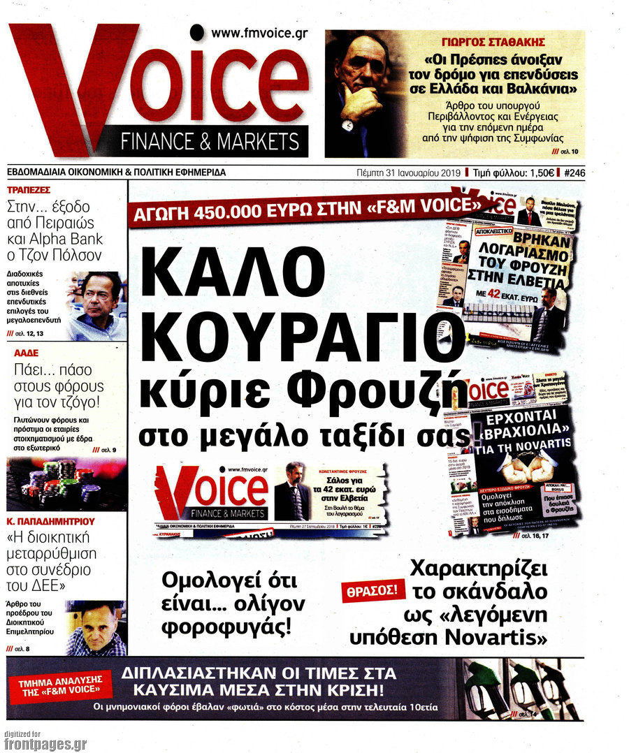 One Voice