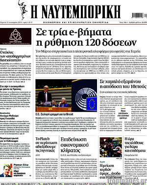 Η Ναυτεμπορική: Σε τρία e-βήματα η ρύθμιση 120 δόσεων