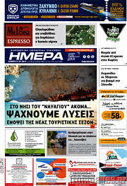 /Ημέρα Ζακύνθου