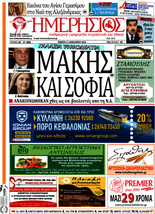 Ημερήσιος