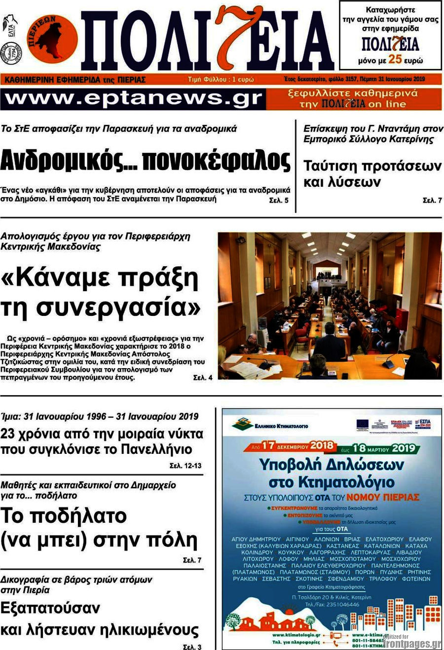Πολιτεία