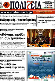 /Πολιτεία