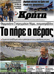 /Νέα Κρήτη
